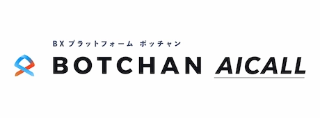 Botchan AICALL